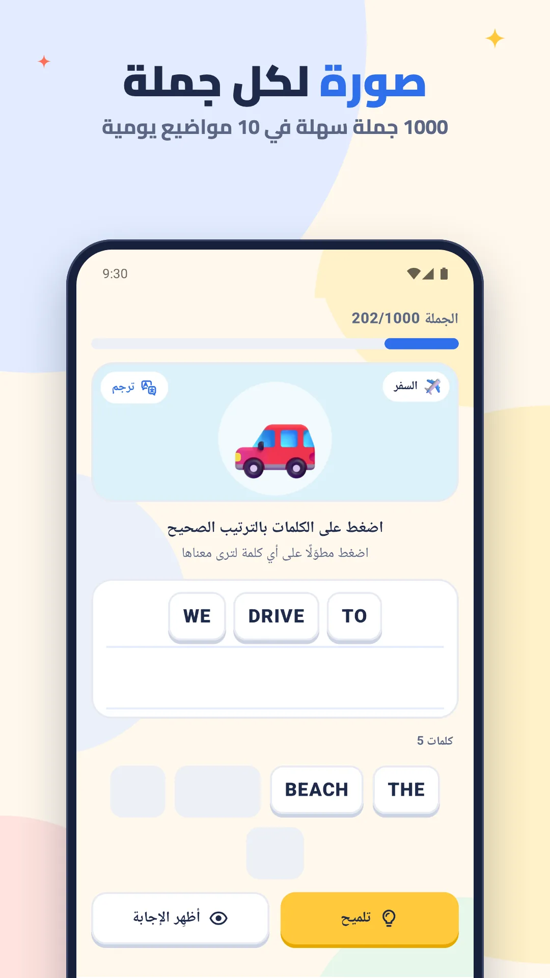 صورة لكل جملة